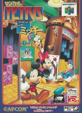 Magical Tetris Challenge featuring Mickey (Japan) box cover front